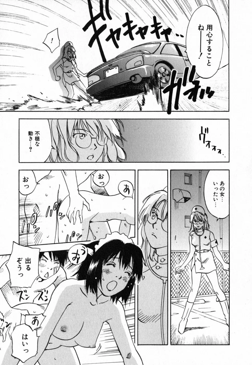 メイドロイド雪乃丞 第4巻 Page.47