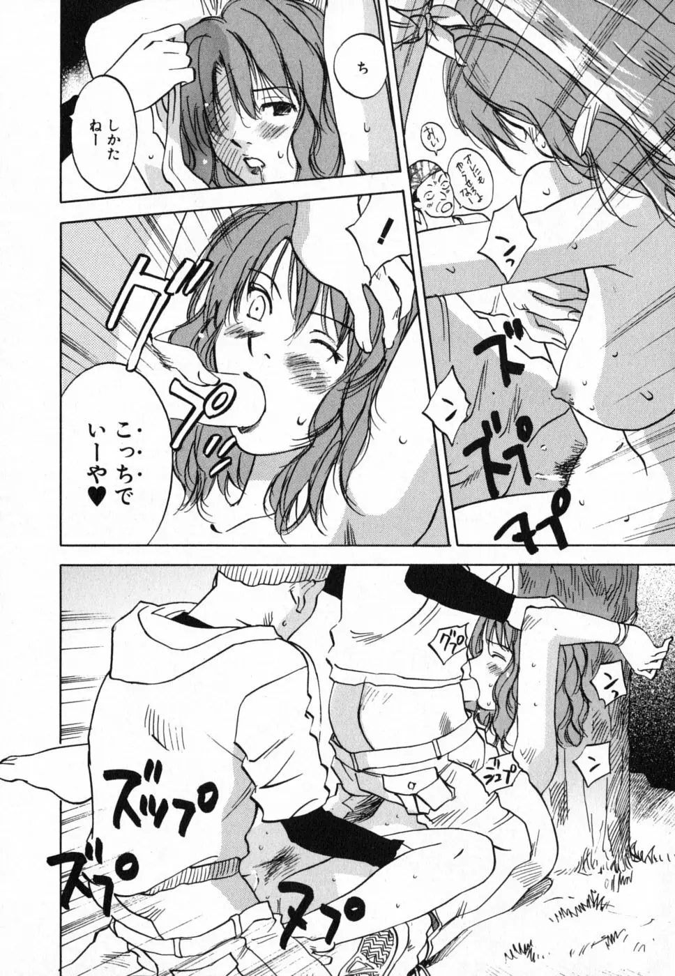 メイドロイド雪乃丞 第4巻 Page.56