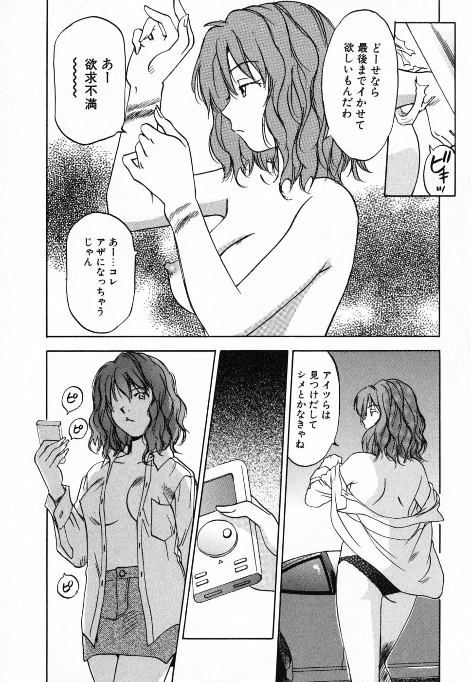 メイドロイド雪乃丞 第4巻 Page.60