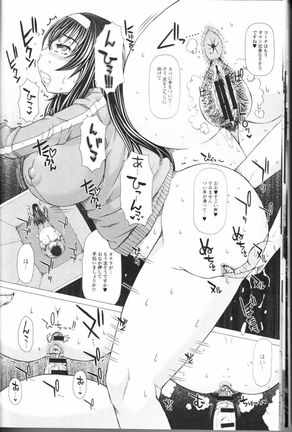 覗かないでね♥ Page.14