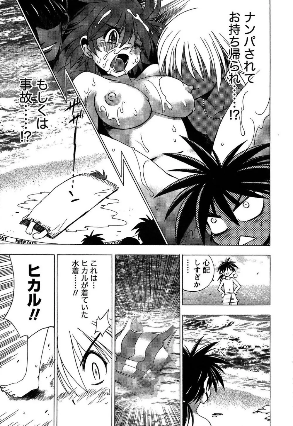 ももいろ女医ごっこ Page.113