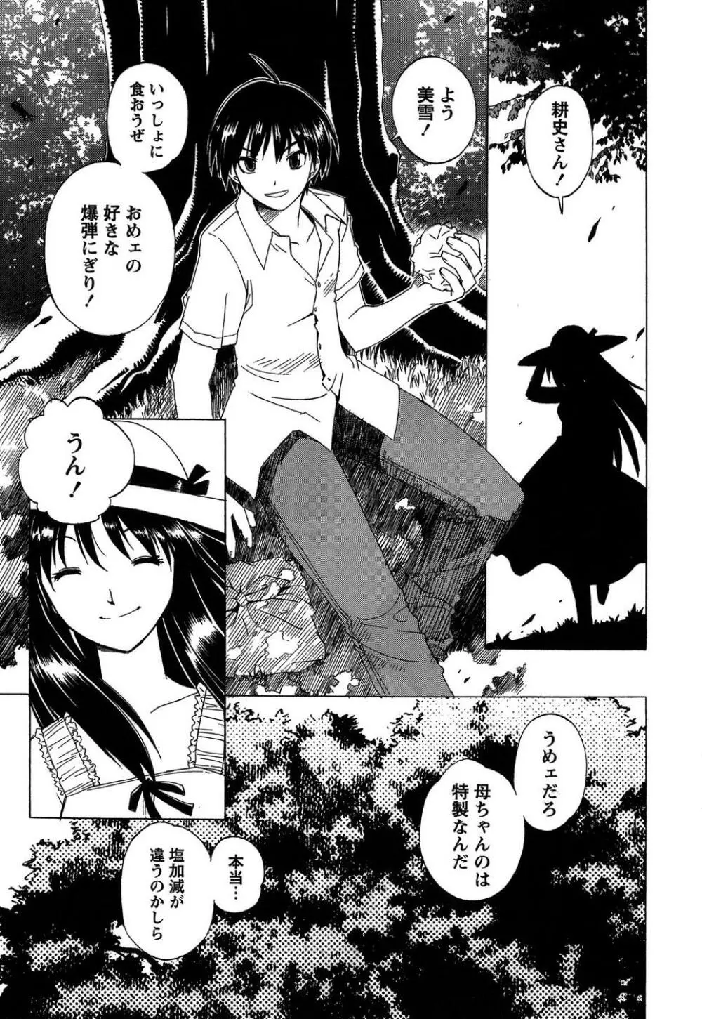 ももいろ女医ごっこ Page.129