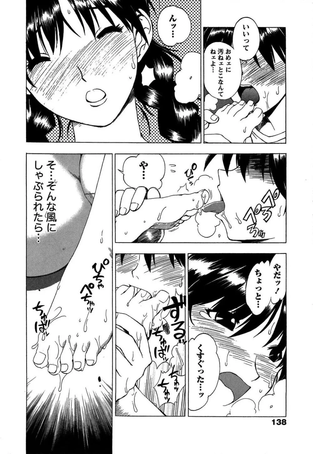 ももいろ女医ごっこ Page.140