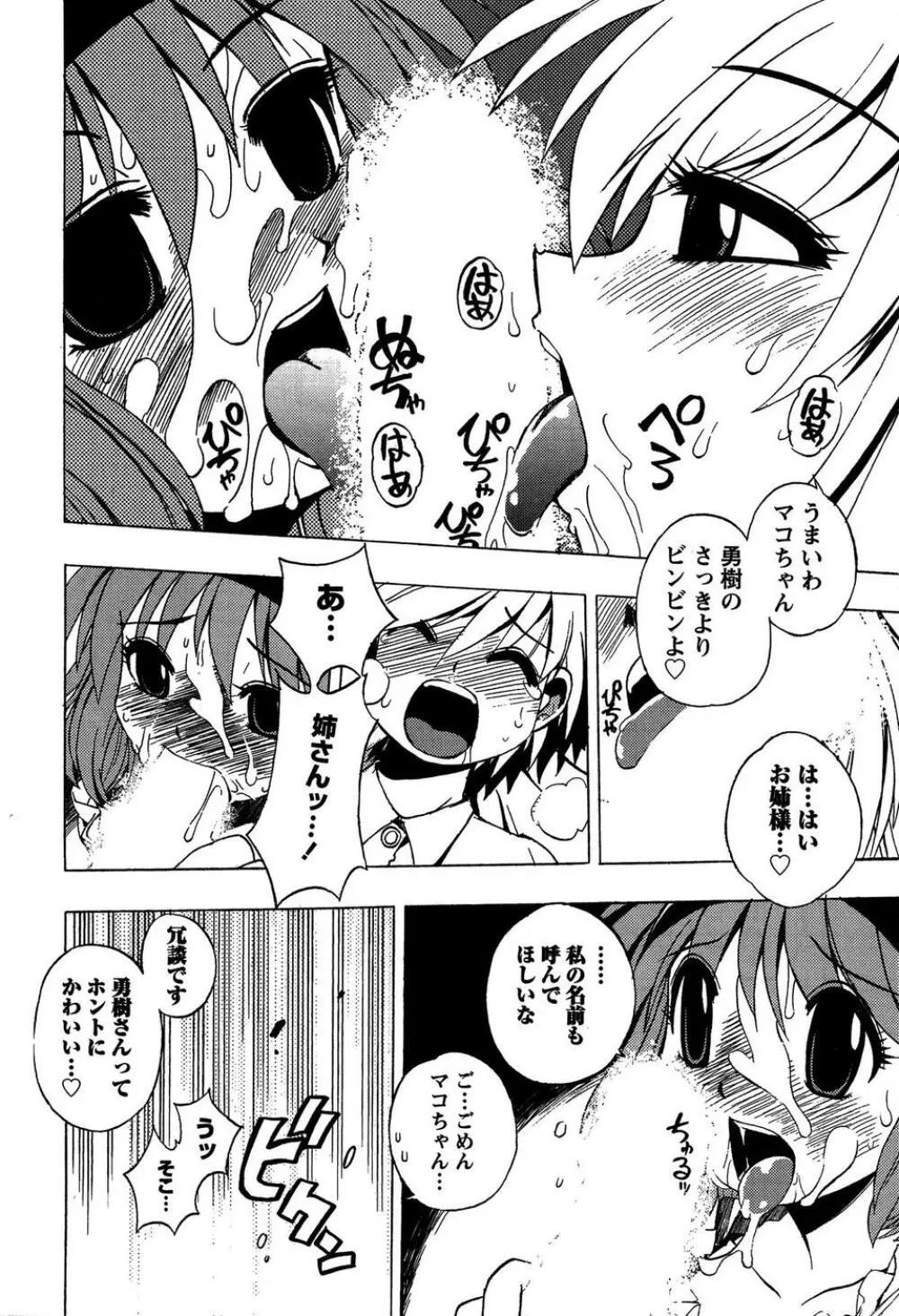 ももいろ女医ごっこ Page.18