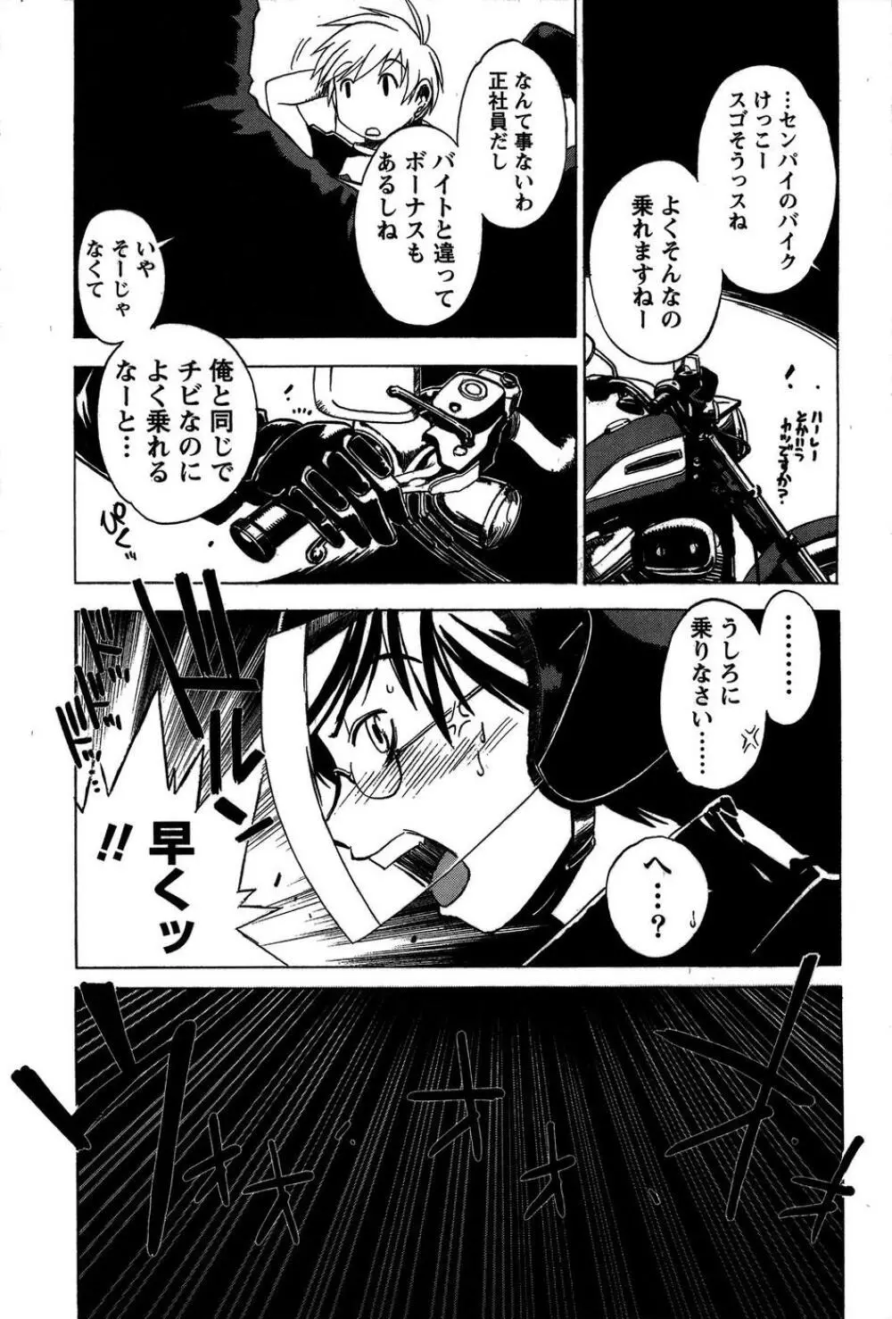 ももいろ女医ごっこ Page.33