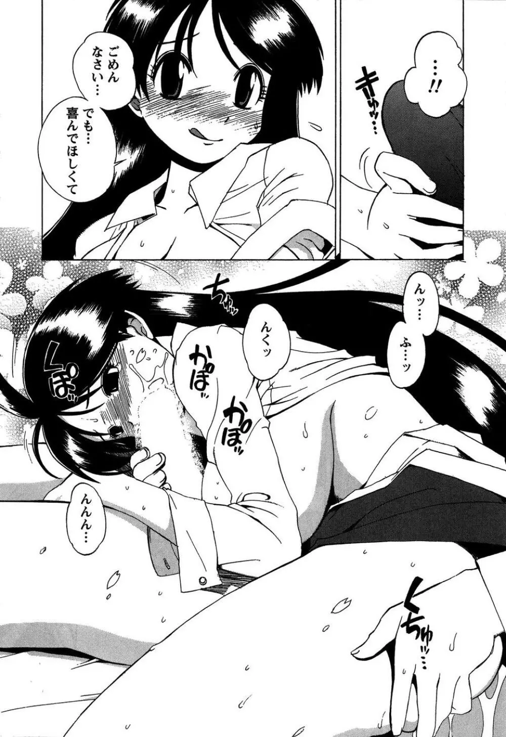 ももいろ女医ごっこ Page.60