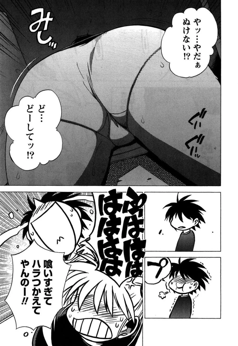 ももいろ女医ごっこ Page.97