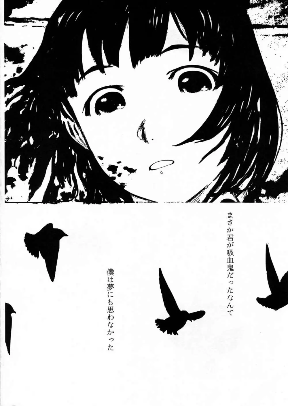 ぼくのかんがえたさいこうのろりばばあ Page.14