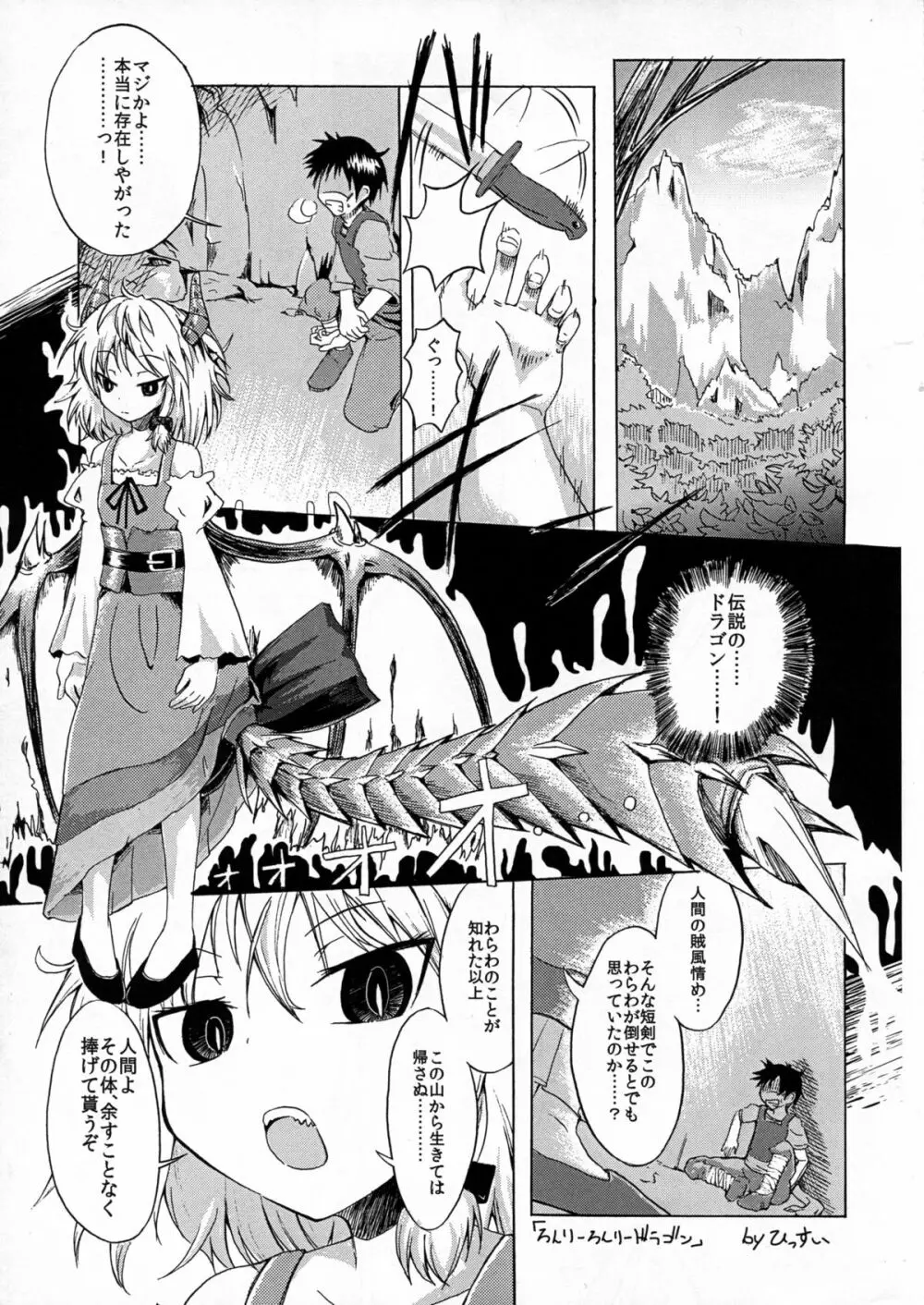 ぼくのかんがえたさいこうのろりばばあ Page.27