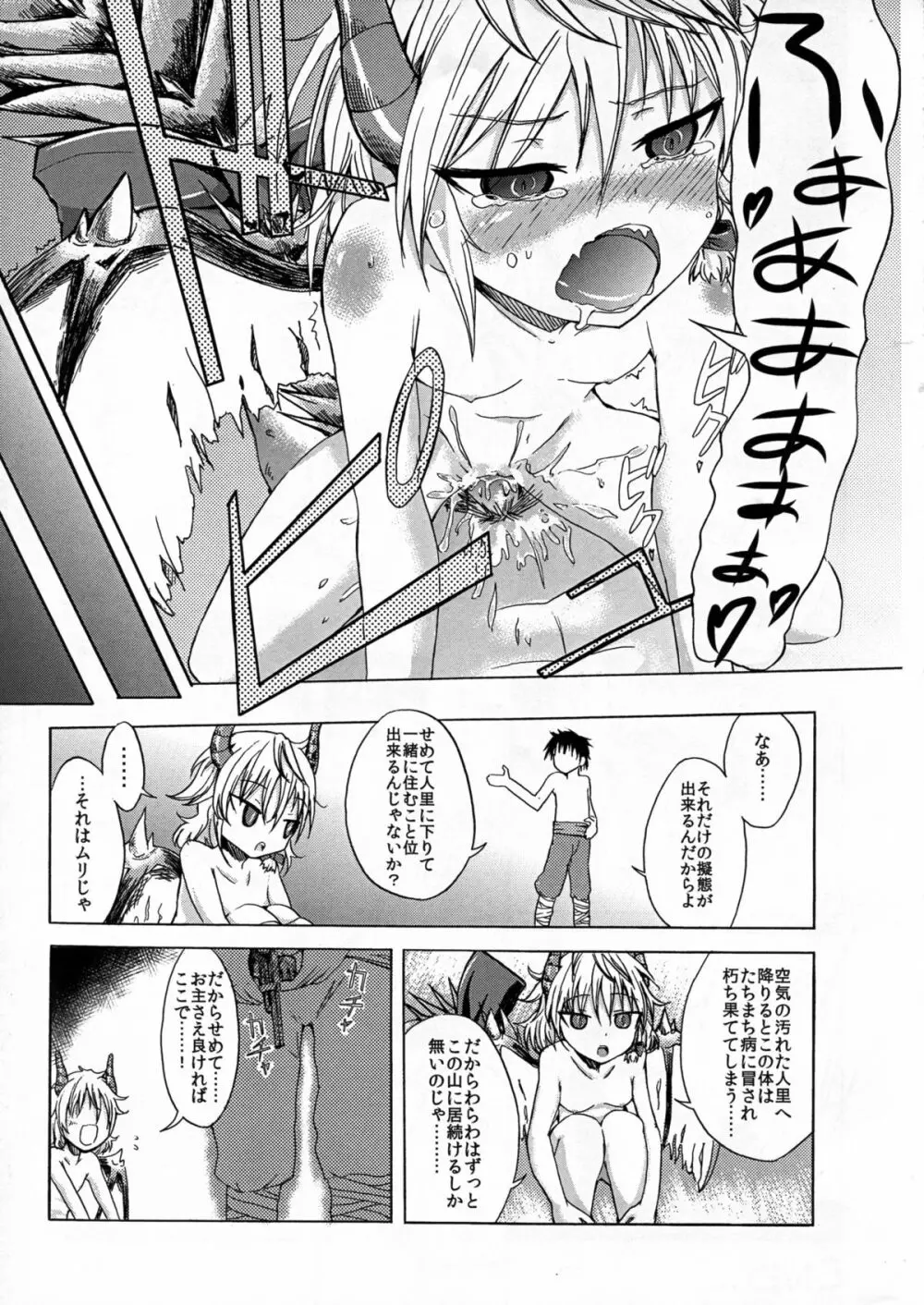 ぼくのかんがえたさいこうのろりばばあ Page.33