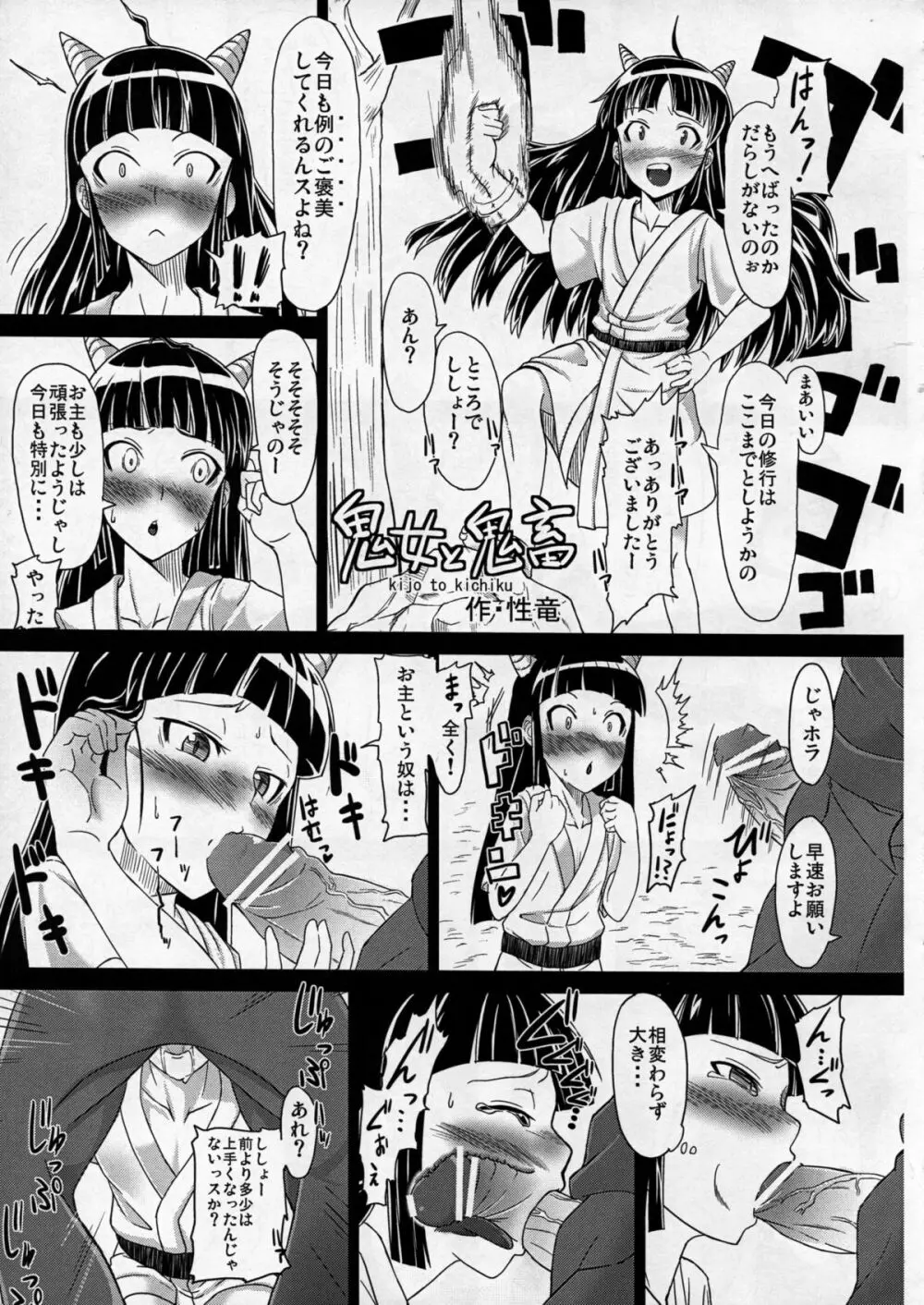 ぼくのかんがえたさいこうのろりばばあ Page.5