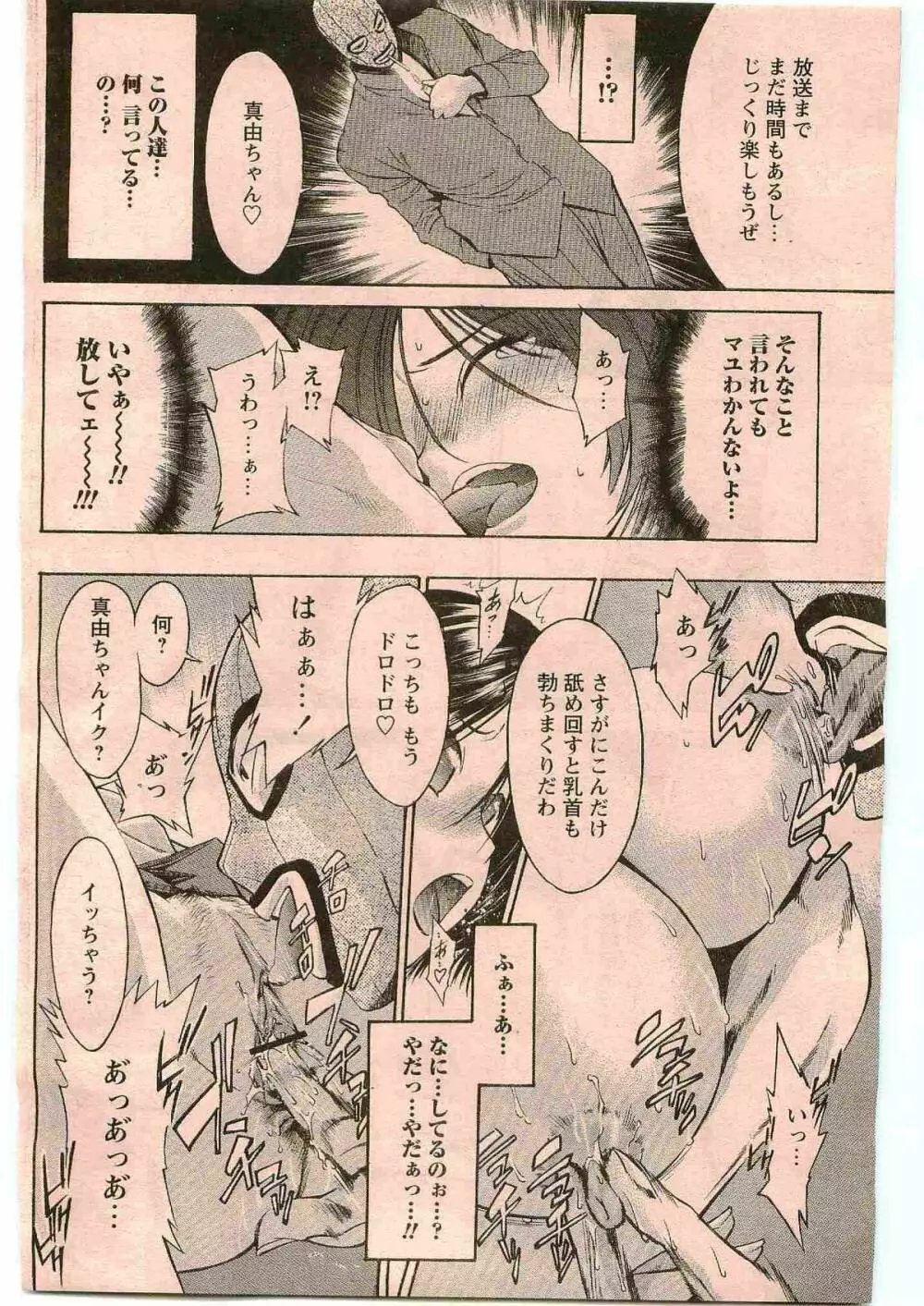 COMIC パピポ 2005年6月号 Page.176