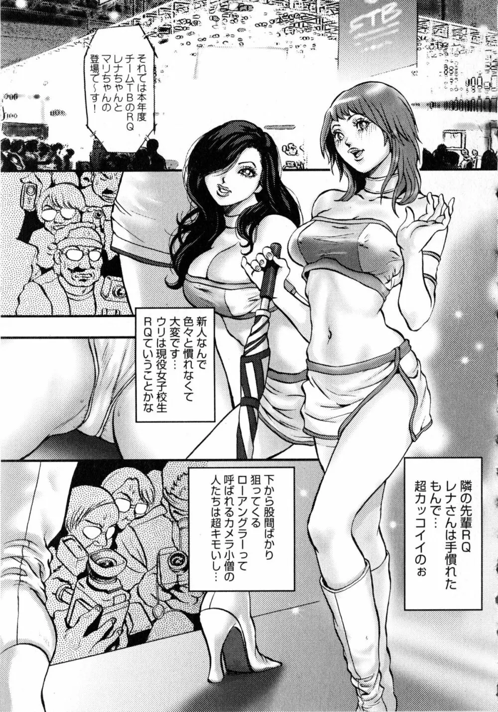 小悪魔ピーチ Page.162