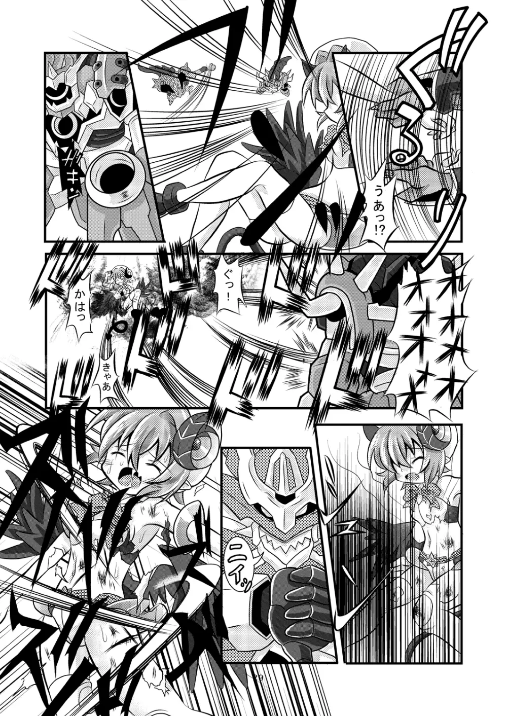 神羅万象リョナ5 Page.28