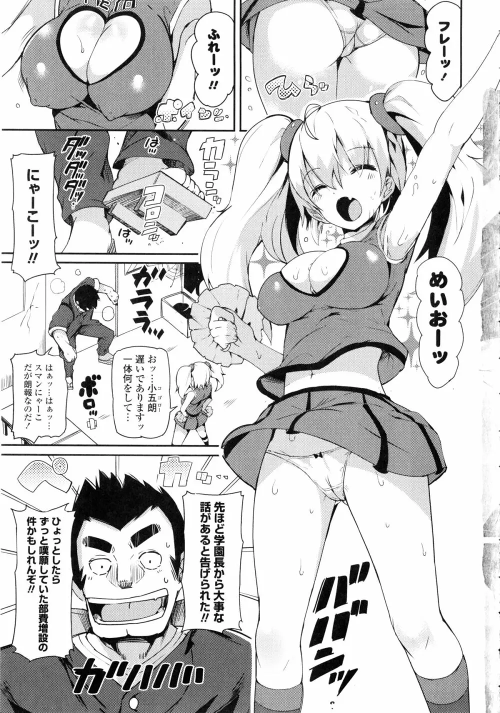 恋乳ているず + イラストカード Page.12