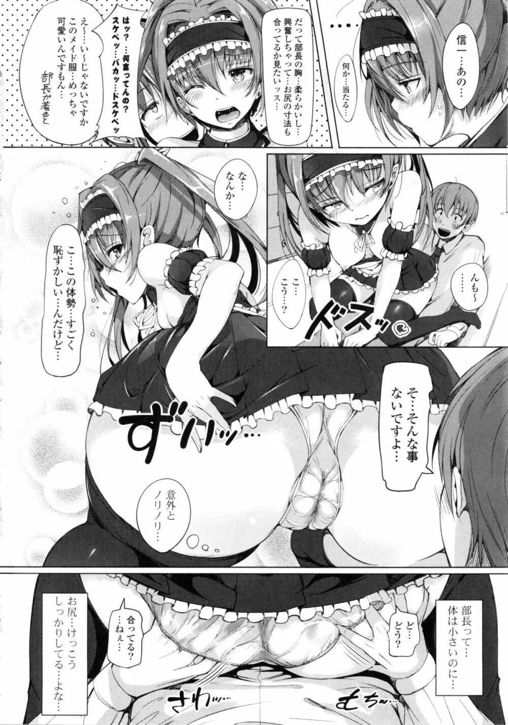 恋乳ているず + イラストカード Page.151