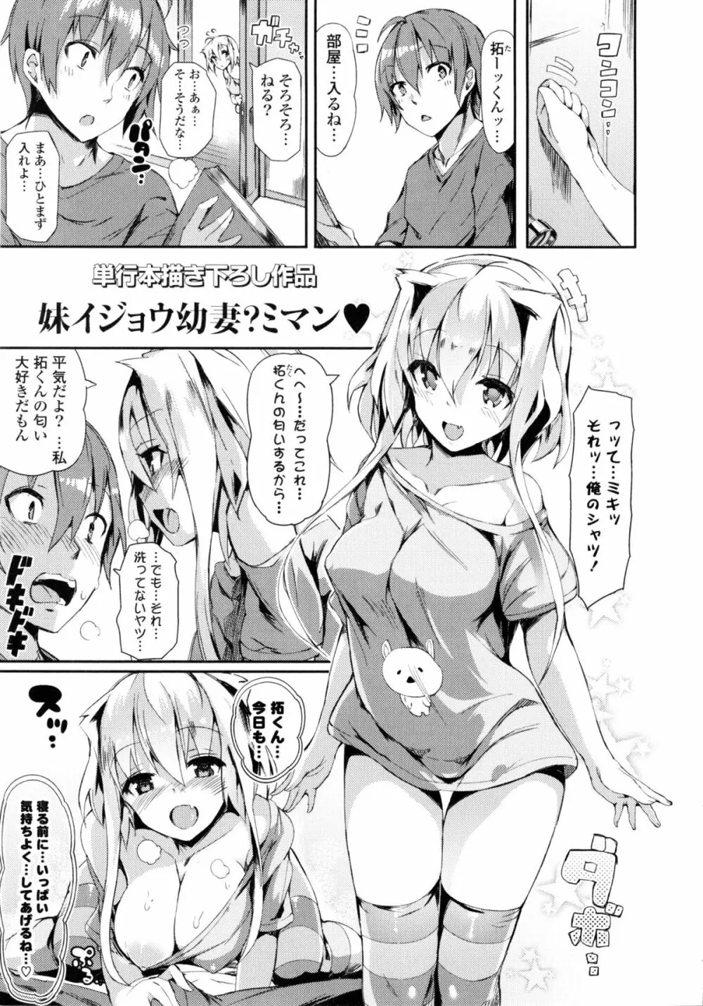 恋乳ているず + イラストカード Page.192