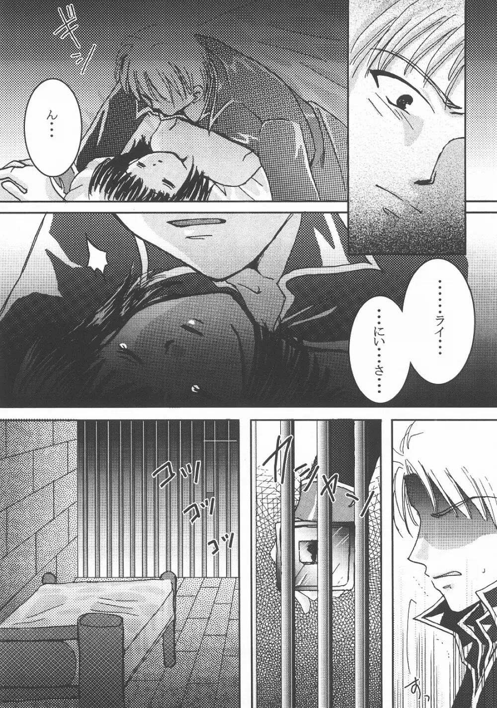 愛狩4 Page.40