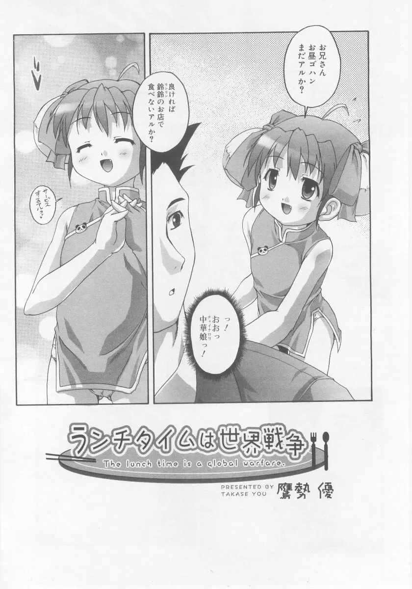 COMIC RiN 2005年11月号 Page.234