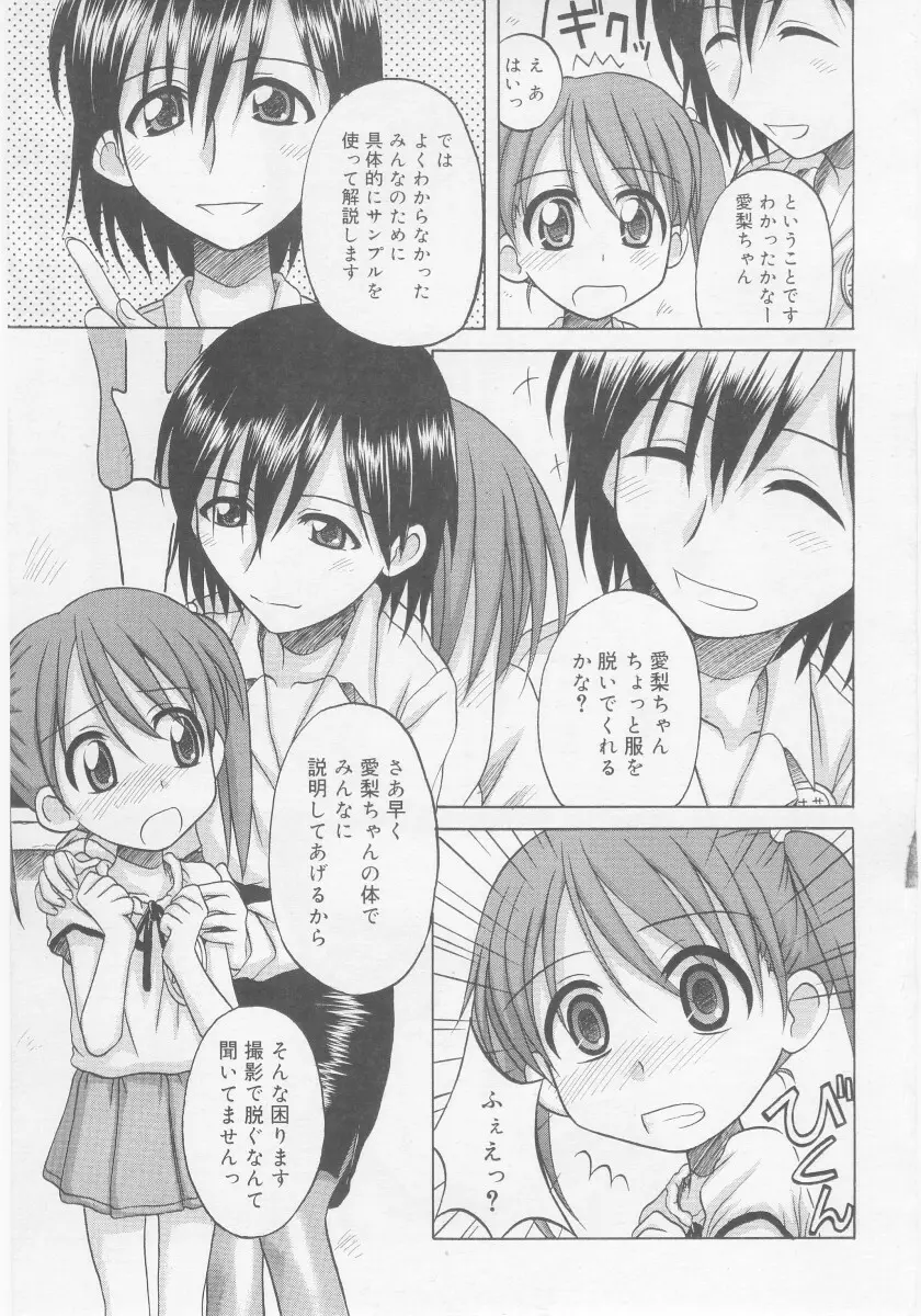 COMIC RiN 2005年11月号 Page.271