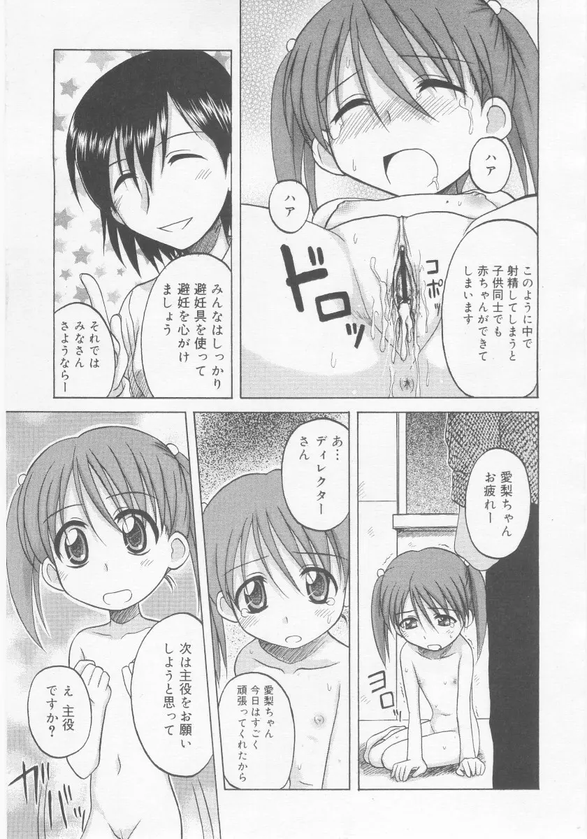 COMIC RiN 2005年11月号 Page.285