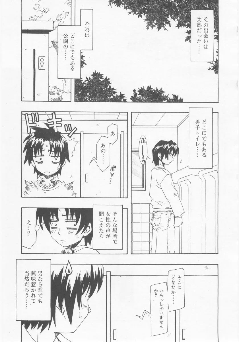 COMIC RiN 2005年11月号 Page.289