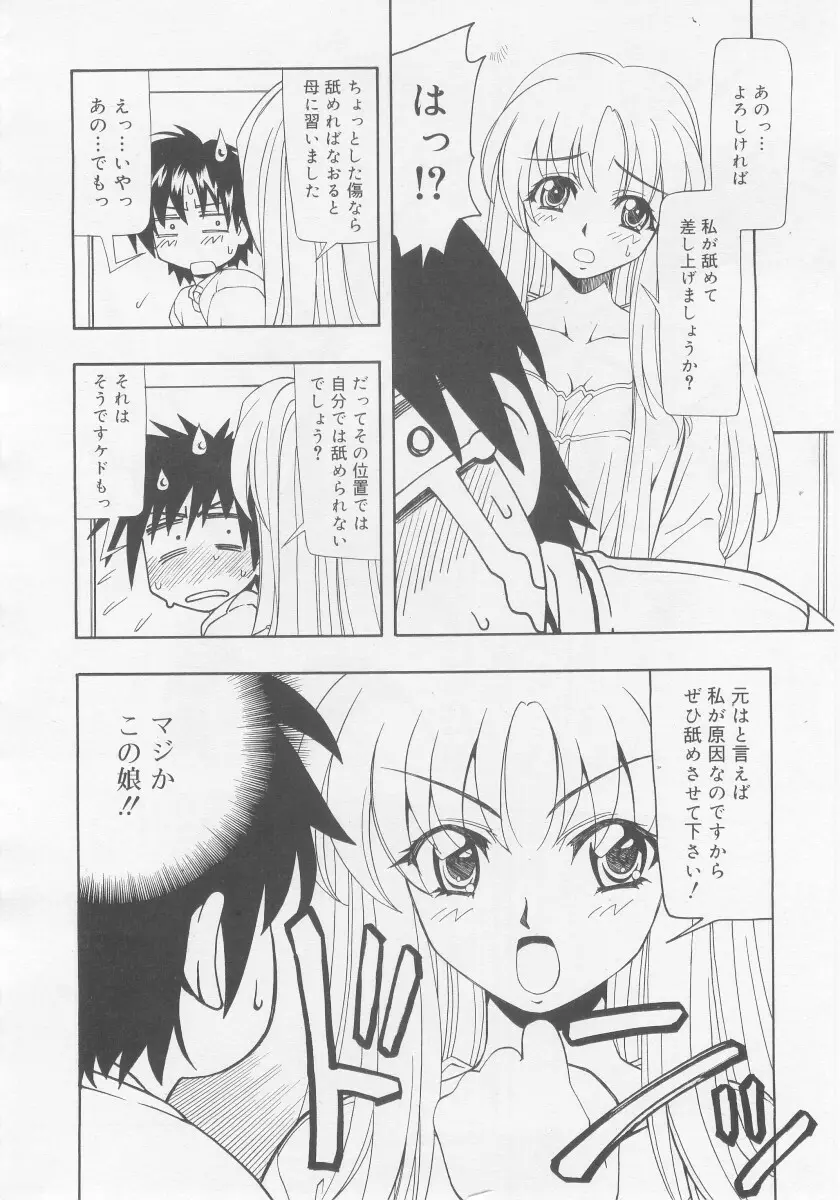 COMIC RiN 2005年11月号 Page.294