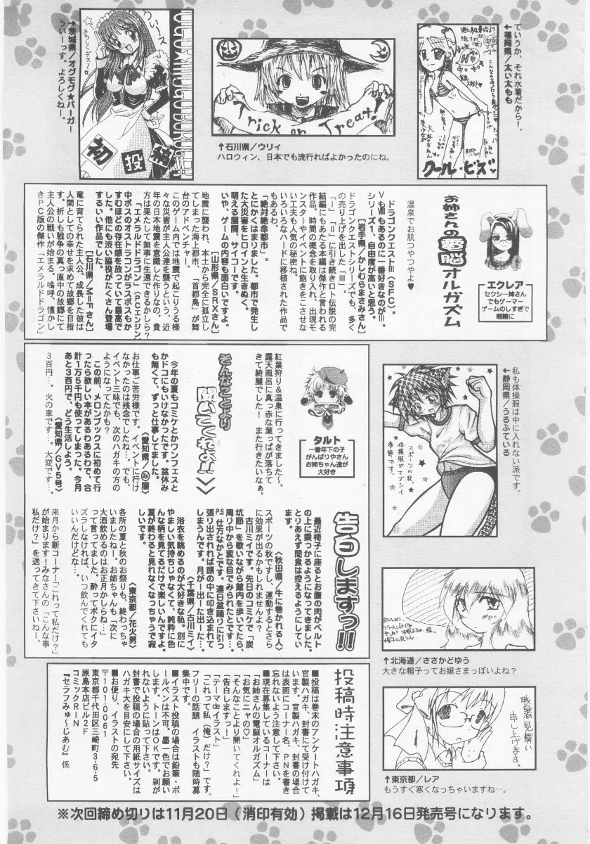 COMIC RiN 2005年11月号 Page.329