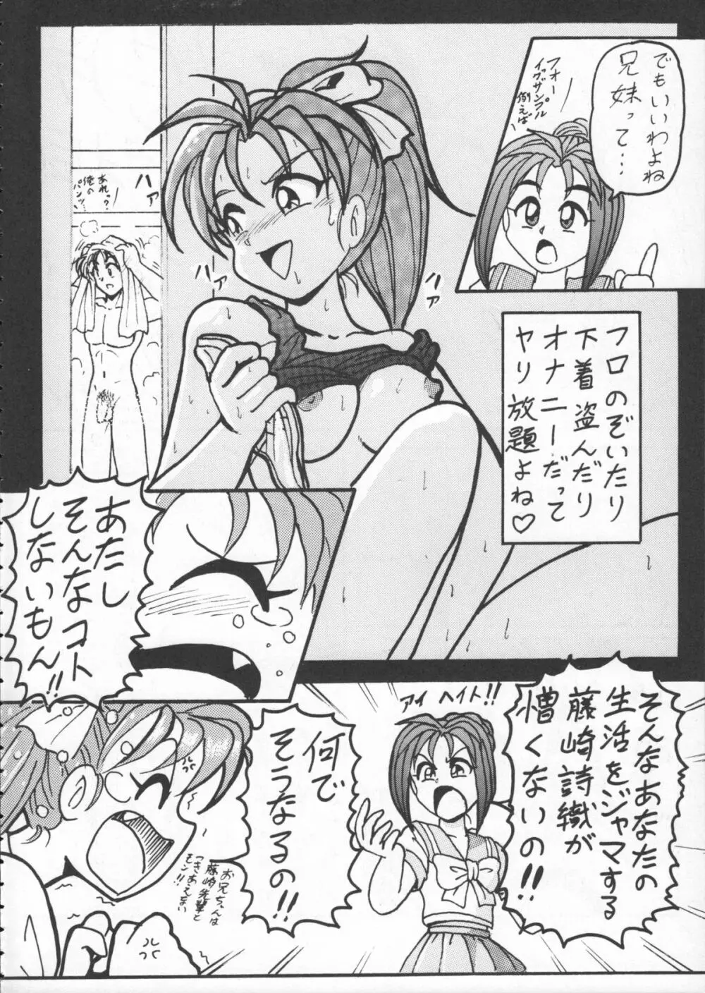 ゴジラ vs カレー味 Page.125