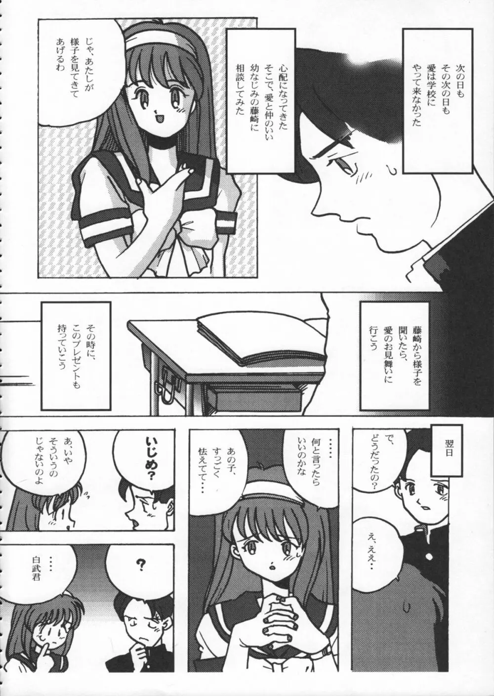 ゴジラ vs カレー味 Page.171