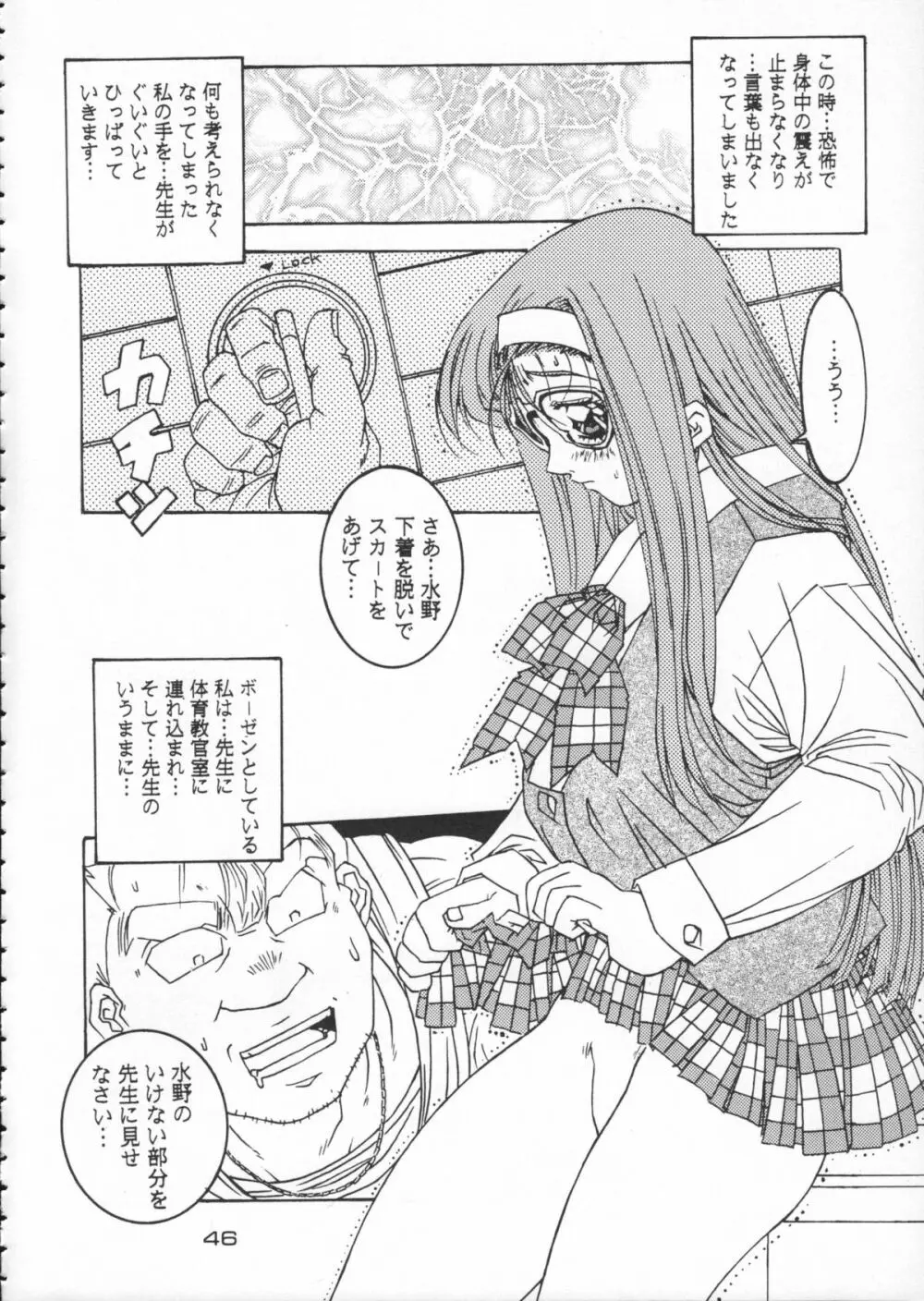 ゴジラ vs カレー味 Page.47