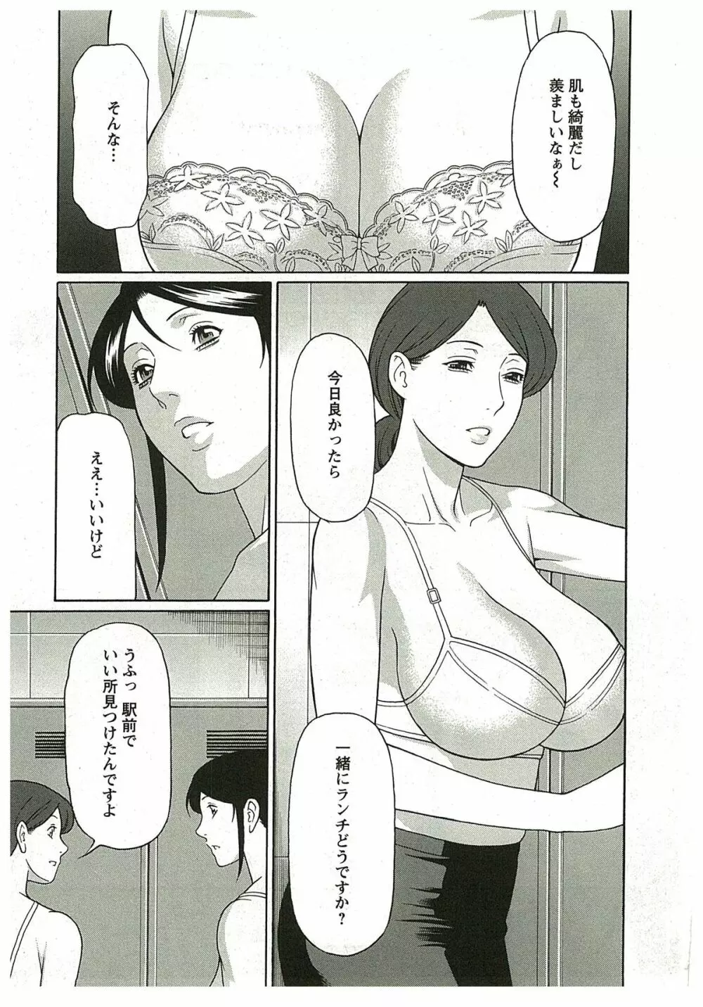 淫戯の果て 2 Page.47