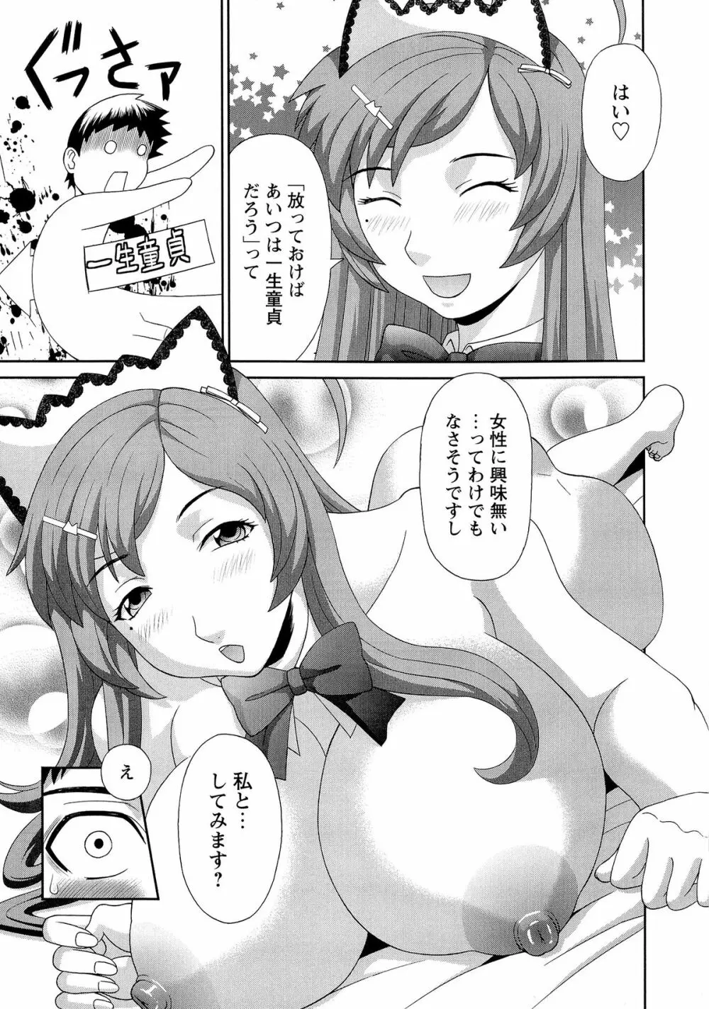 爆乳家政婦アヤメさん Page.11