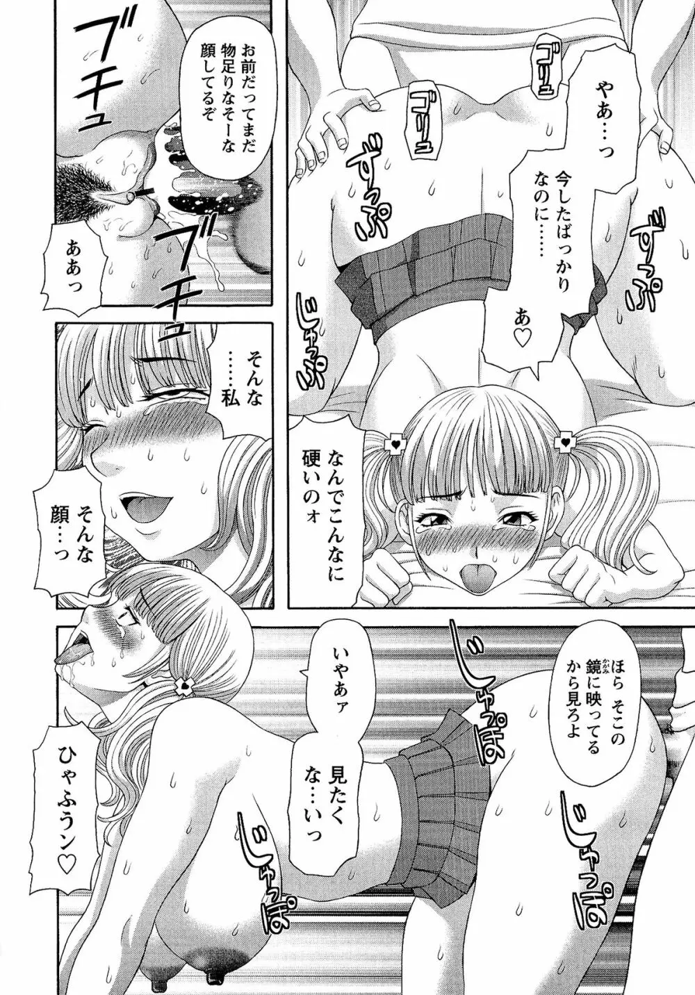 爆乳家政婦アヤメさん Page.122