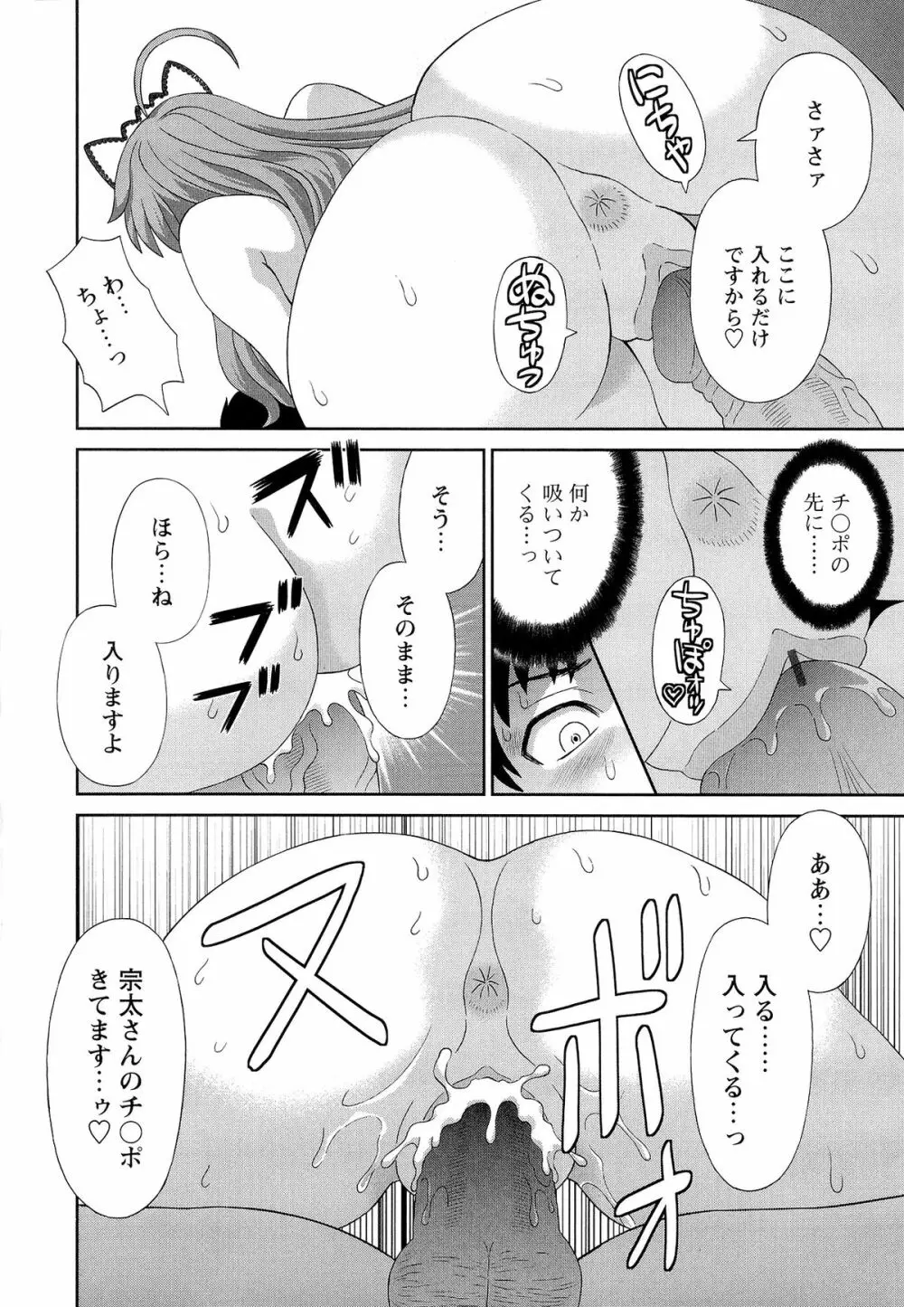 爆乳家政婦アヤメさん Page.14