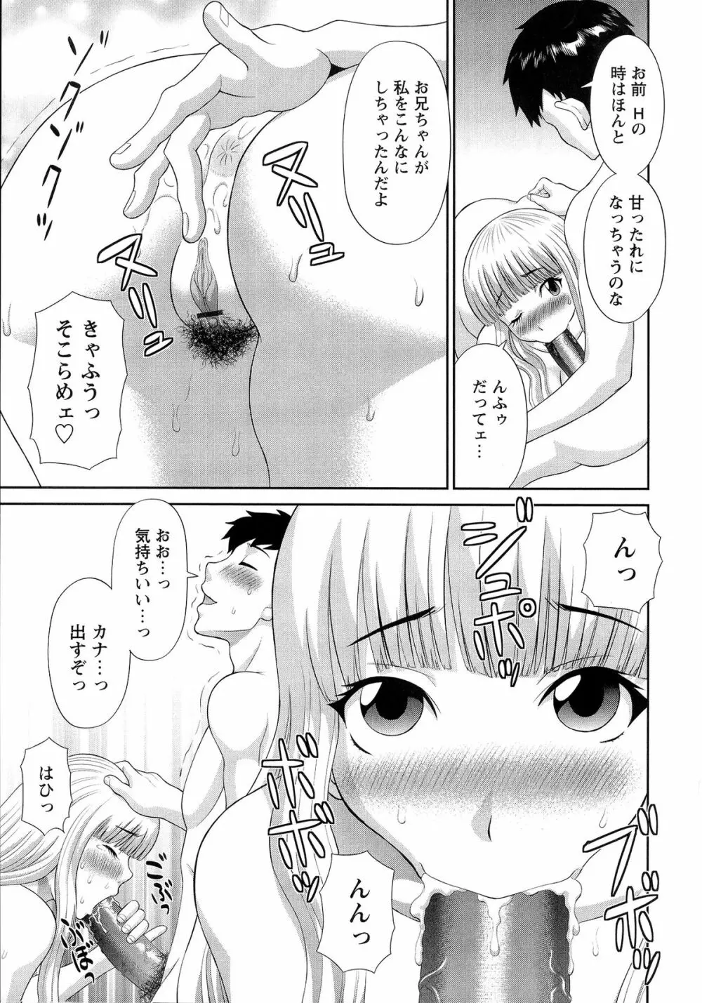 爆乳家政婦アヤメさん Page.173