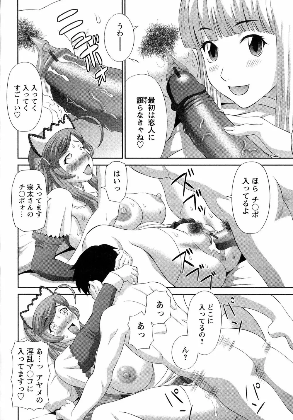 爆乳家政婦アヤメさん Page.178