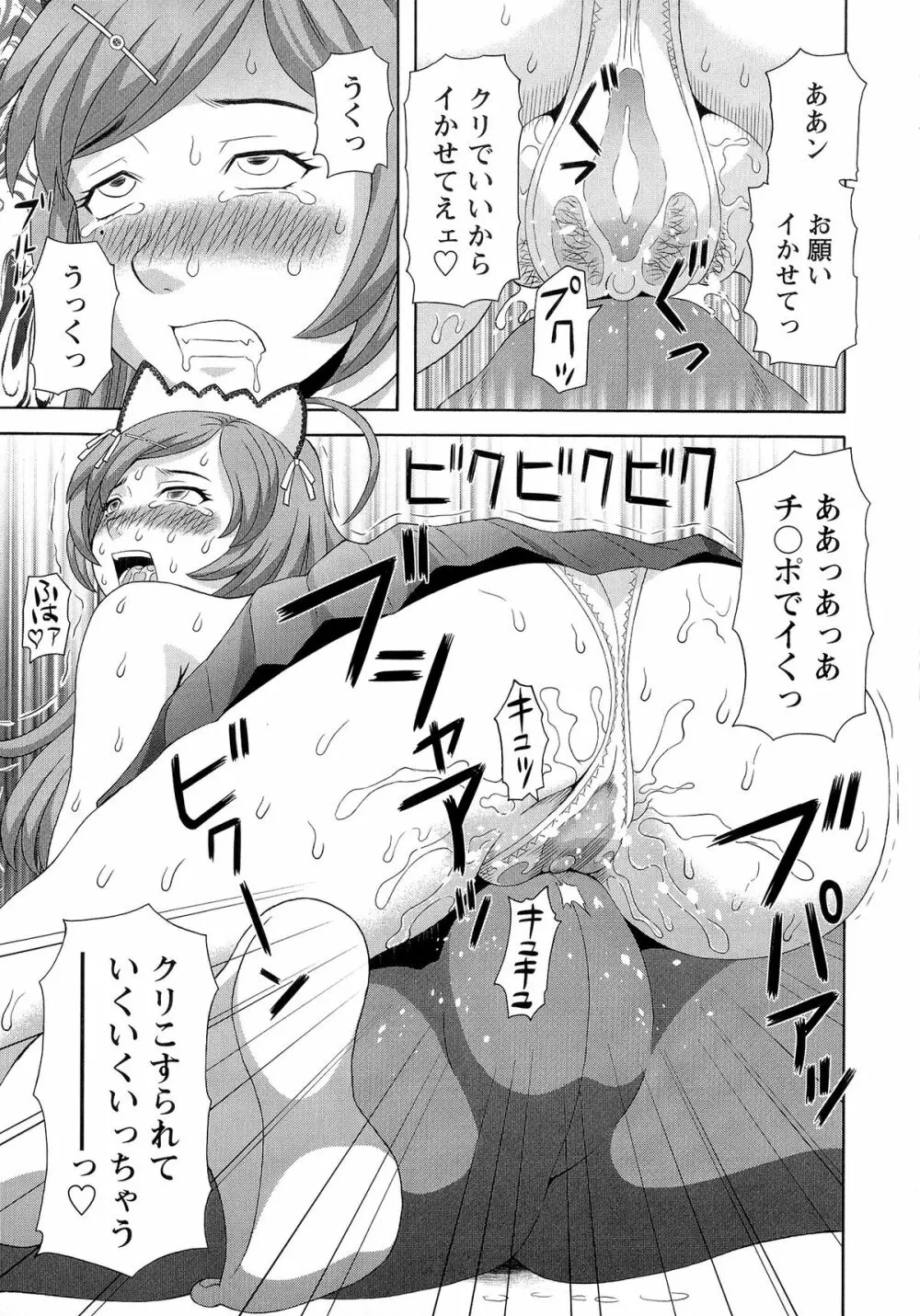 爆乳家政婦アヤメさん Page.35