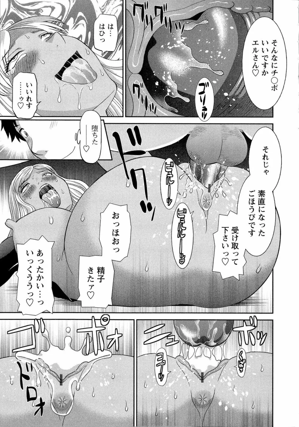 爆乳家政婦アヤメさん Page.59