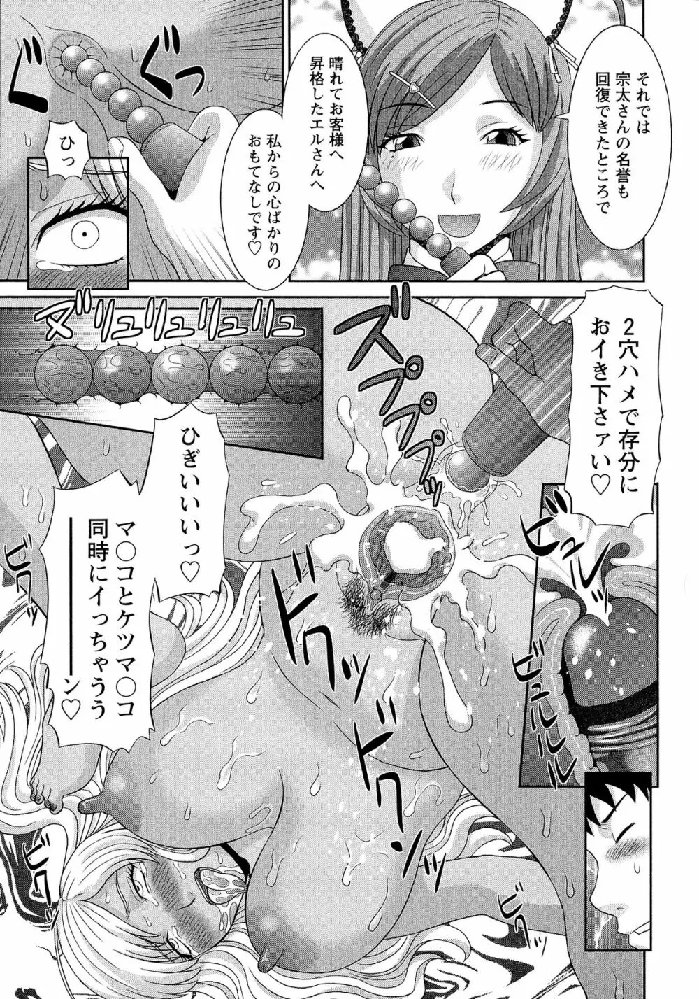 爆乳家政婦アヤメさん Page.63