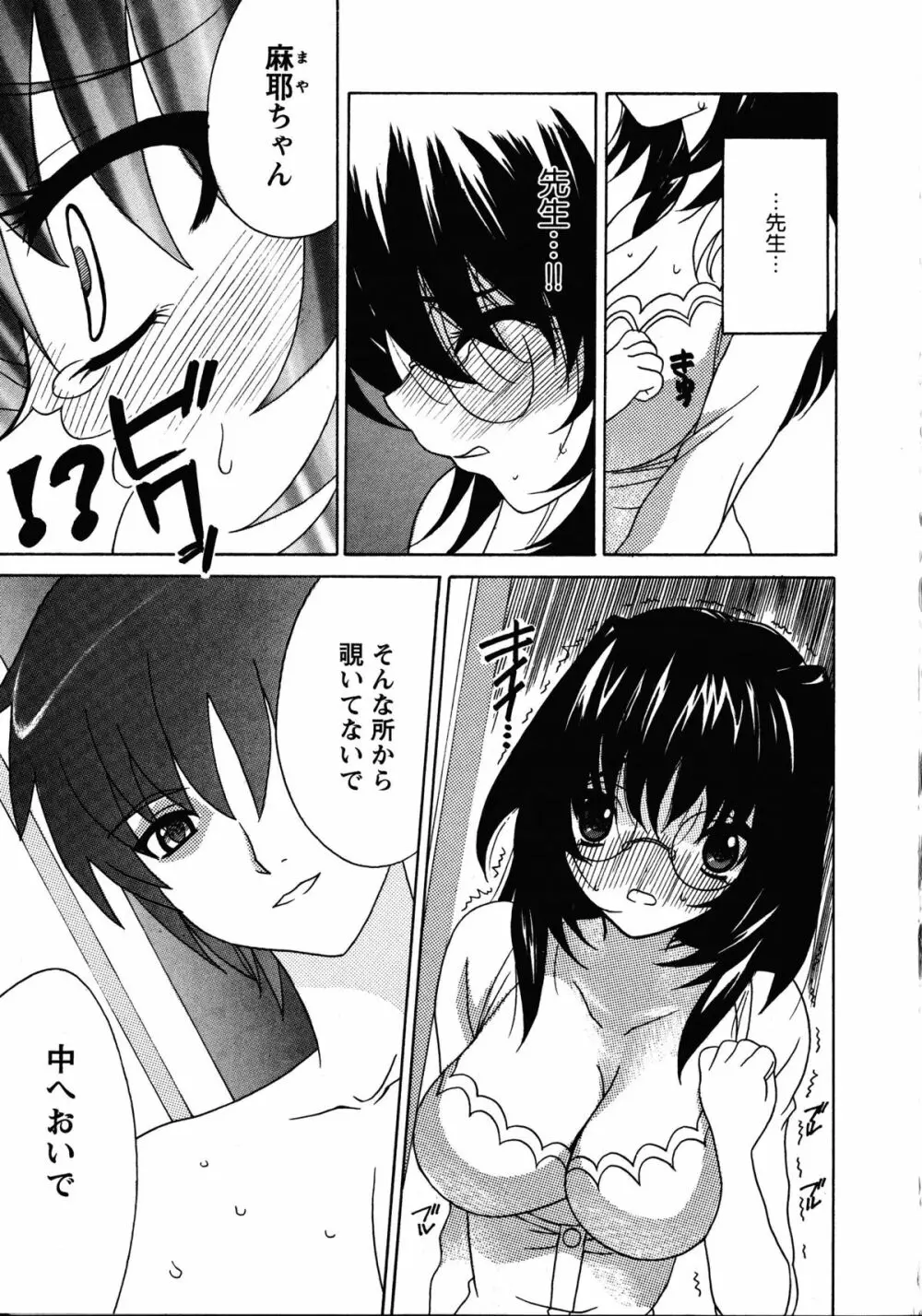 ドキドキ母娘レッスン ~教えて・Hなお勉強~ Page.107