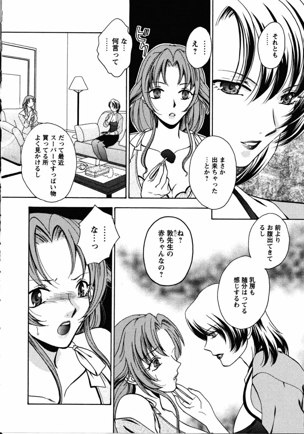 ドキドキ母娘レッスン ~教えて・Hなお勉強~ Page.124