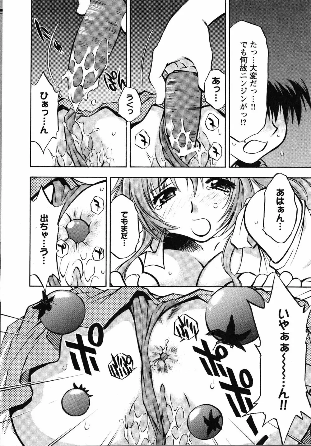 ドキドキ母娘レッスン ~教えて・Hなお勉強~ Page.16