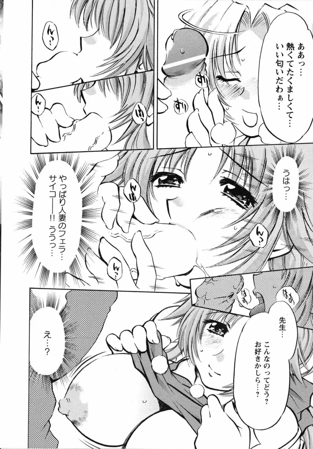 ドキドキ母娘レッスン ~教えて・Hなお勉強~ Page.18