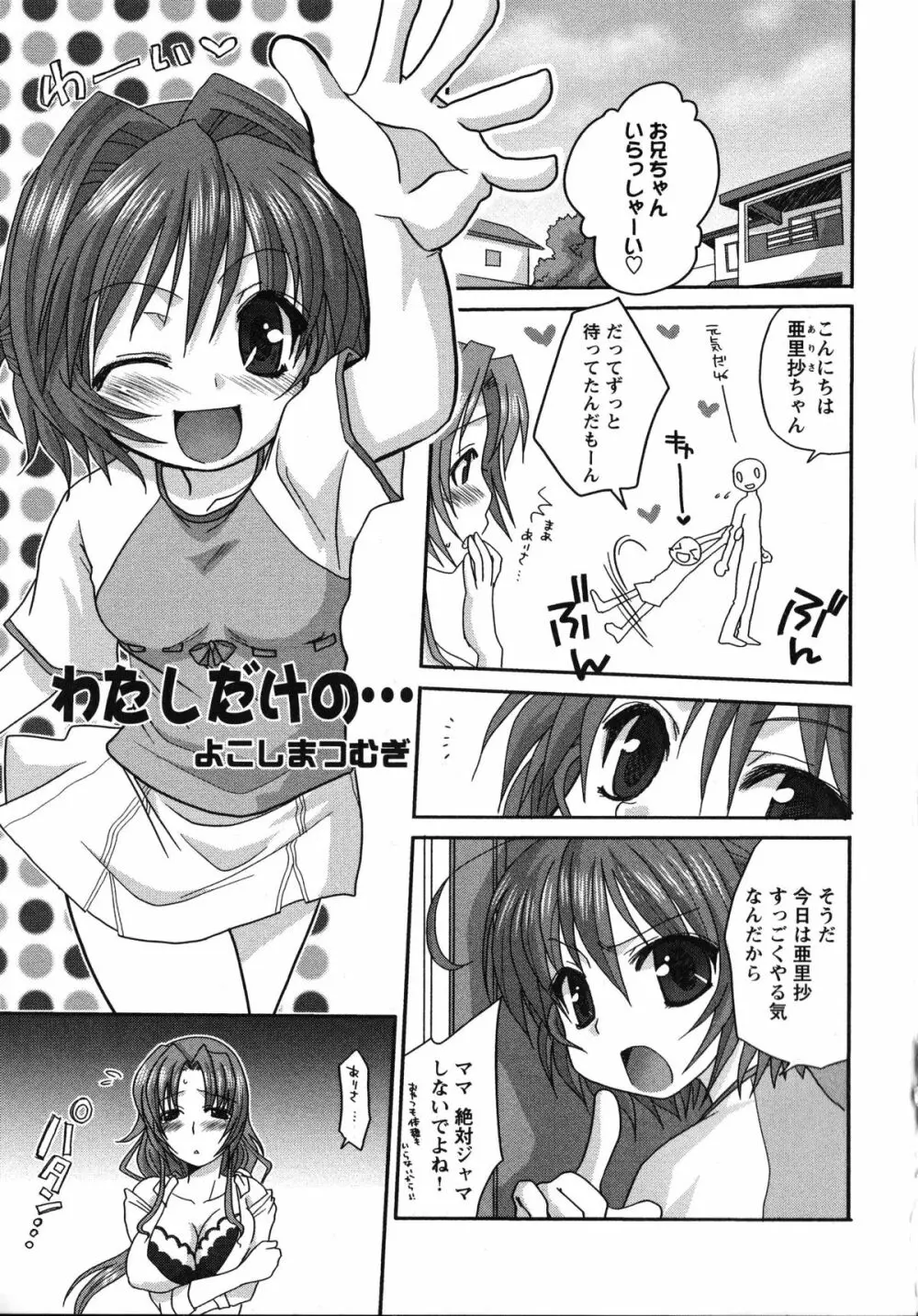 ドキドキ母娘レッスン ~教えて・Hなお勉強~ Page.27