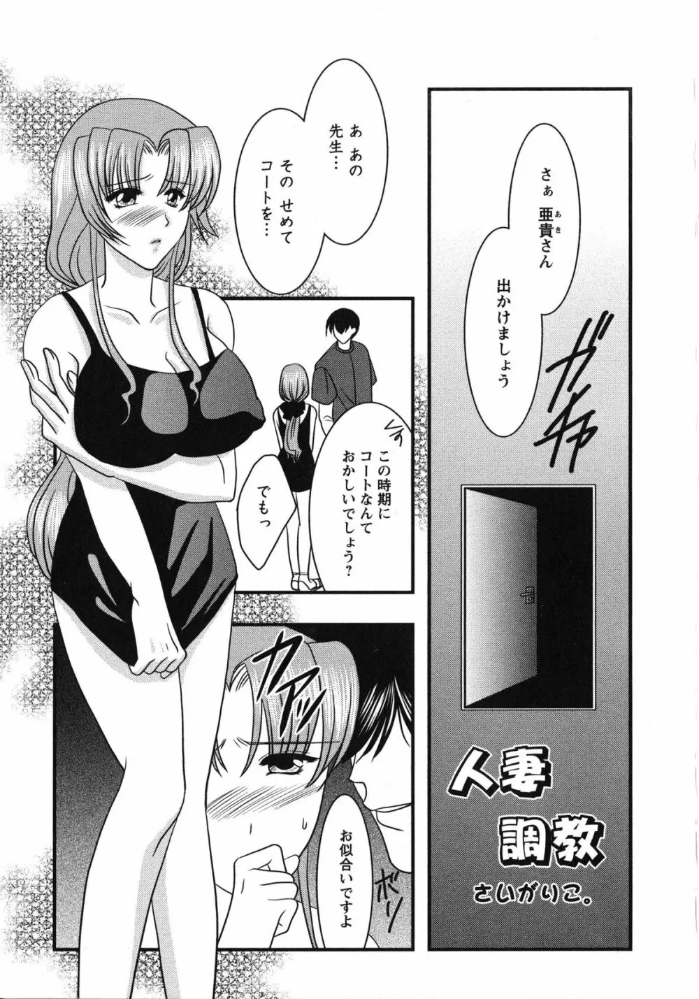 ドキドキ母娘レッスン ~教えて・Hなお勉強~ Page.42