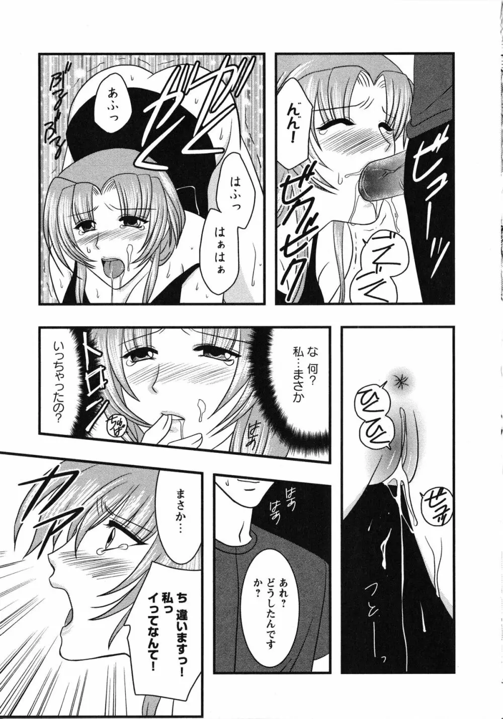 ドキドキ母娘レッスン ~教えて・Hなお勉強~ Page.48