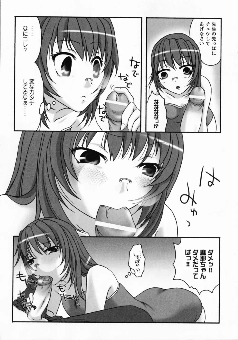 ドキドキ母娘レッスン ~教えて・Hなお勉強~ Page.61