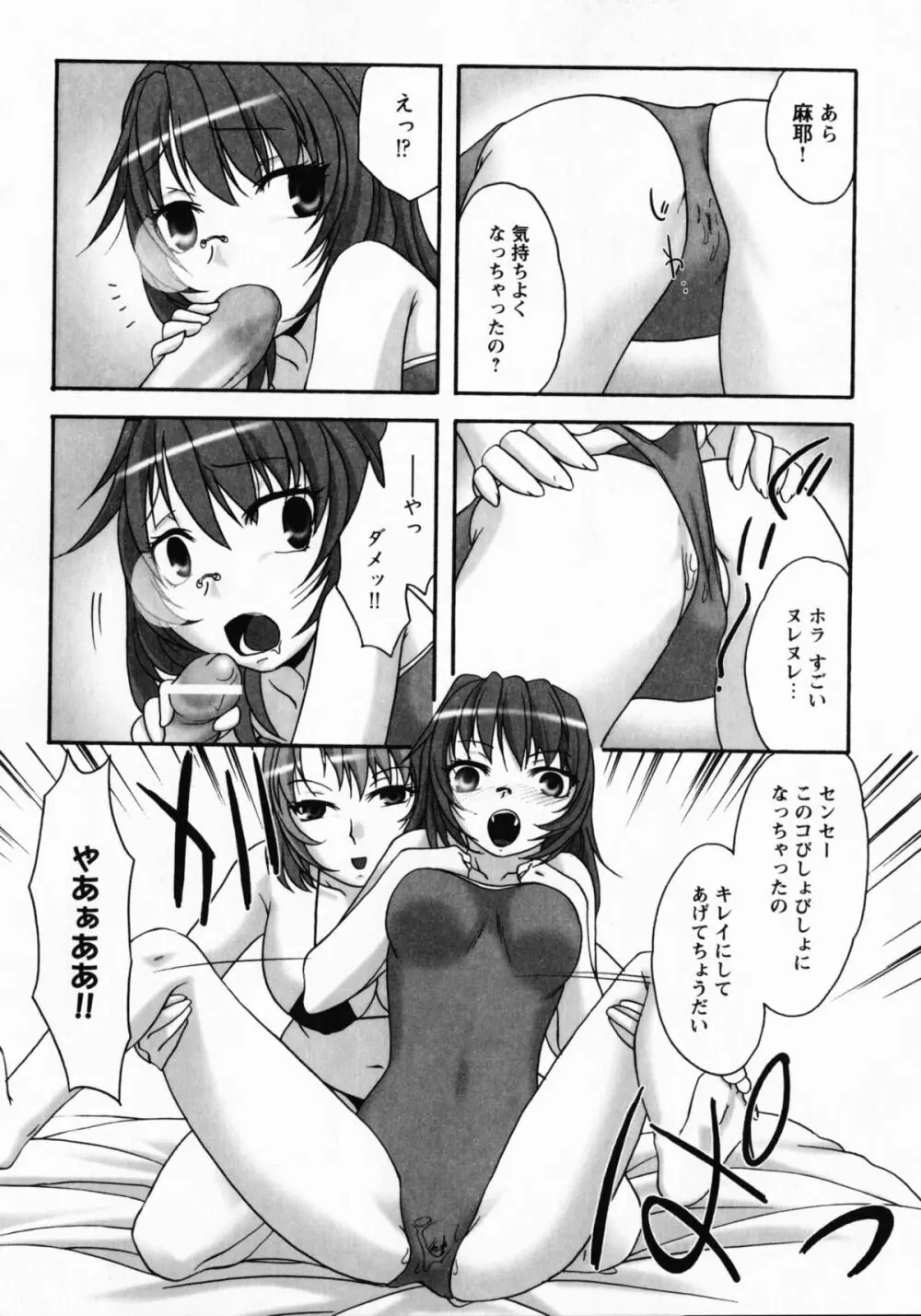 ドキドキ母娘レッスン ~教えて・Hなお勉強~ Page.63