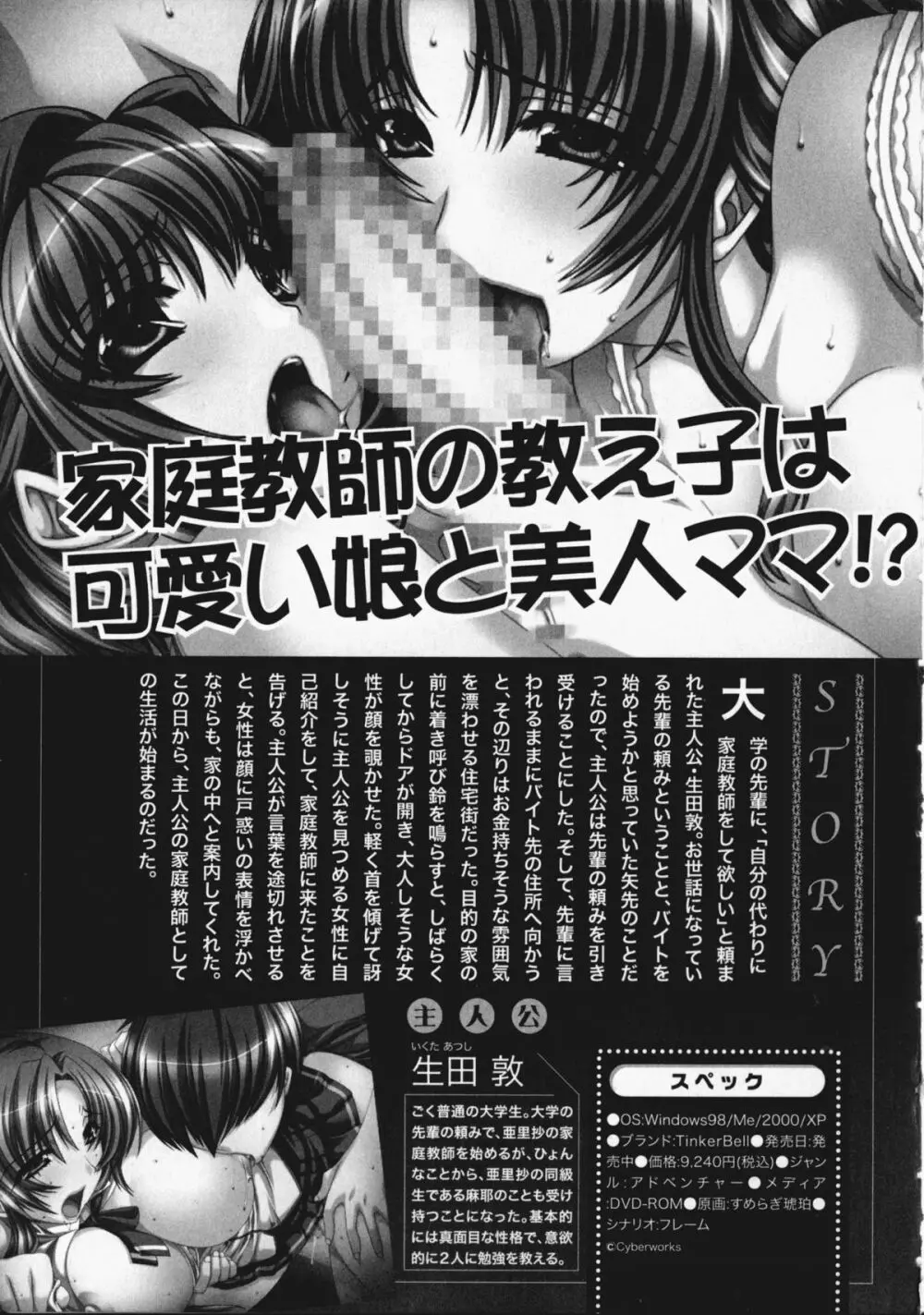 ドキドキ母娘レッスン ~教えて・Hなお勉強~ Page.7